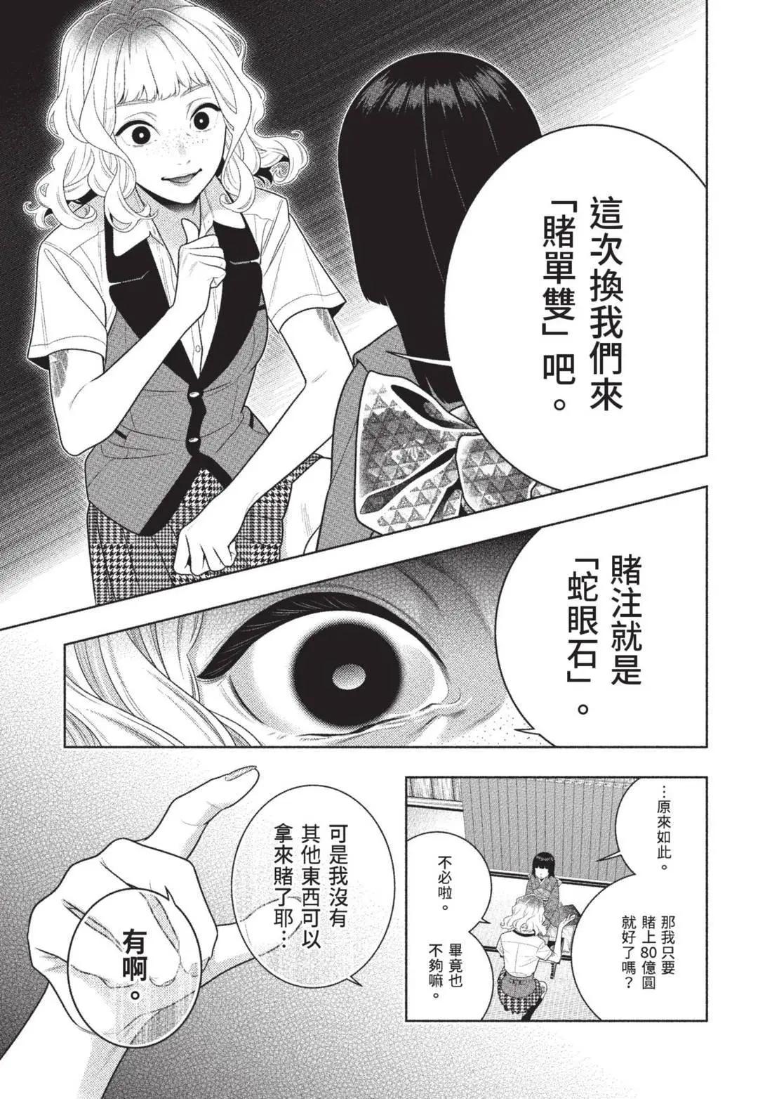 第 67 页