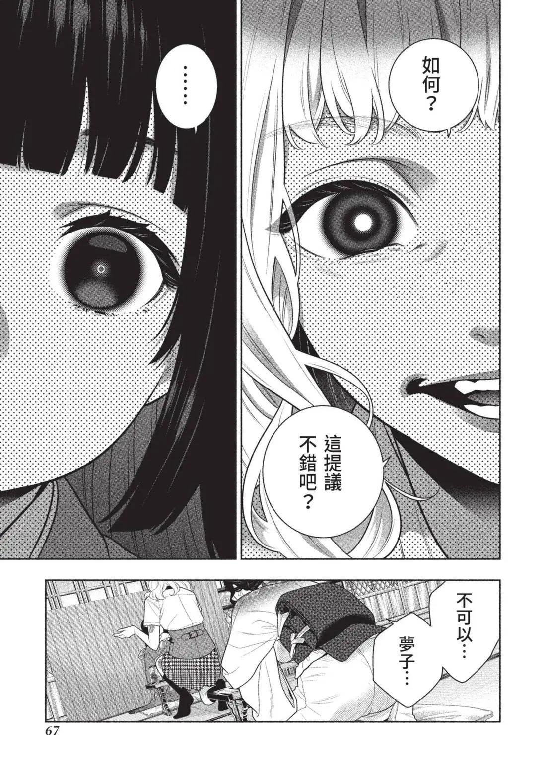 第 69 页