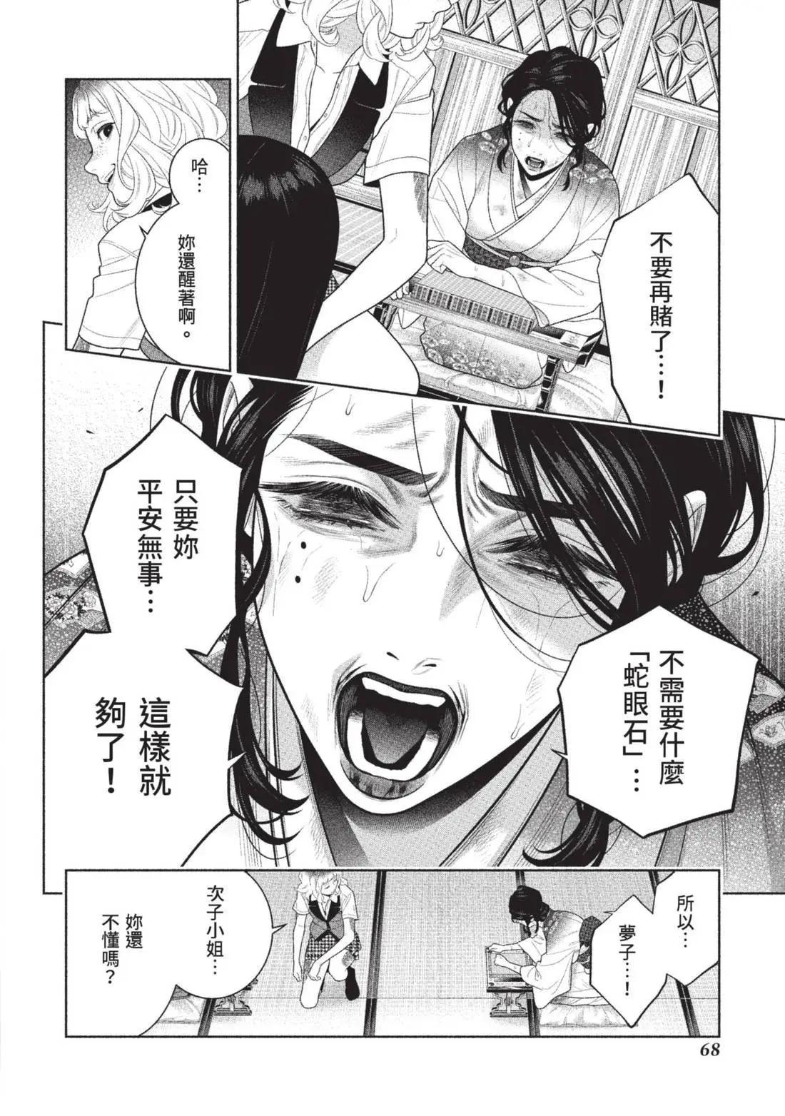 第 70 页
