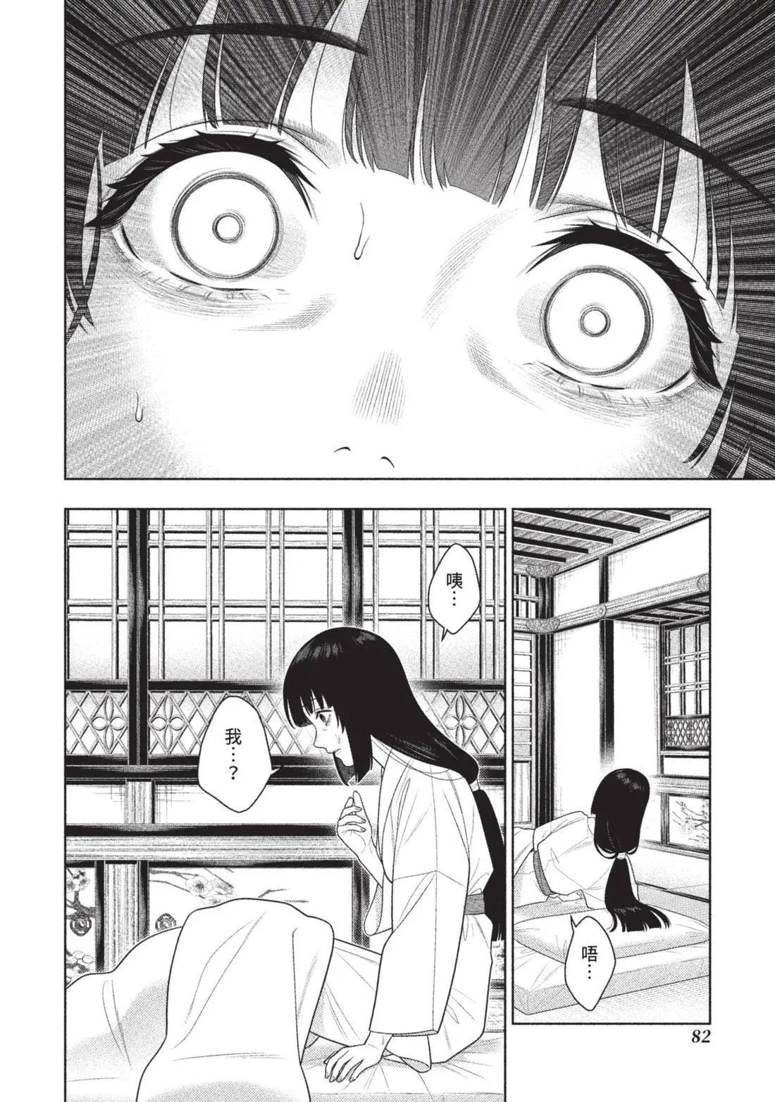 第 84 页