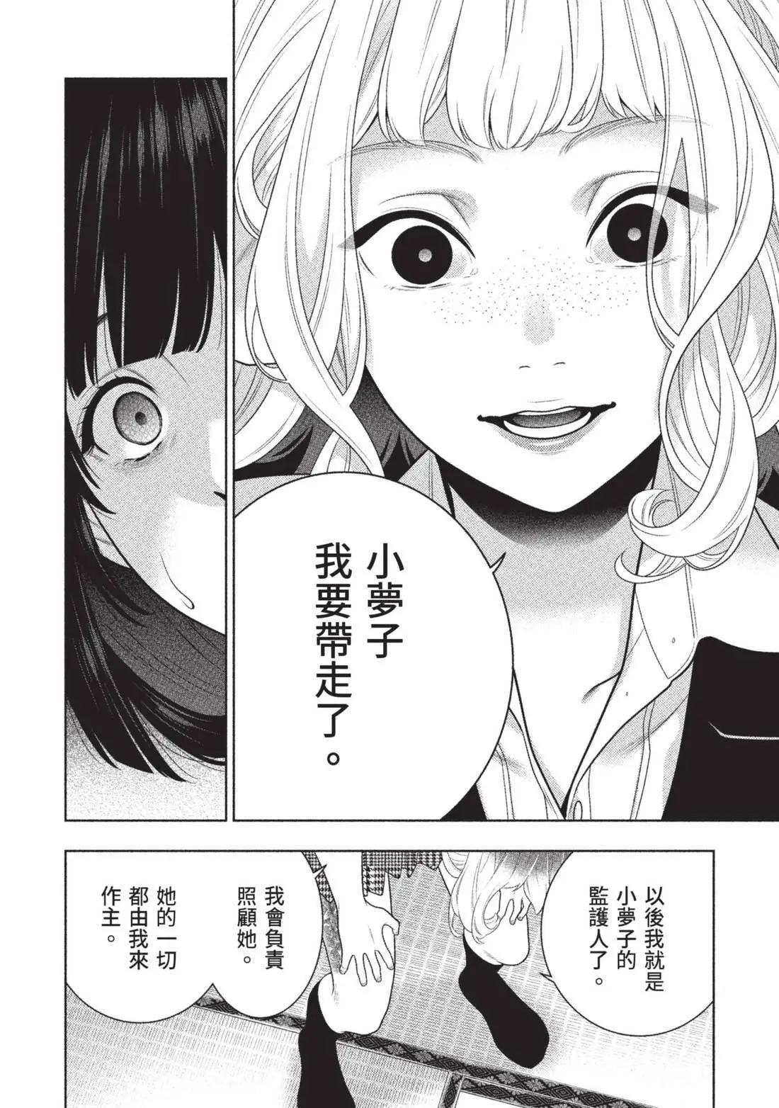 第 86 页