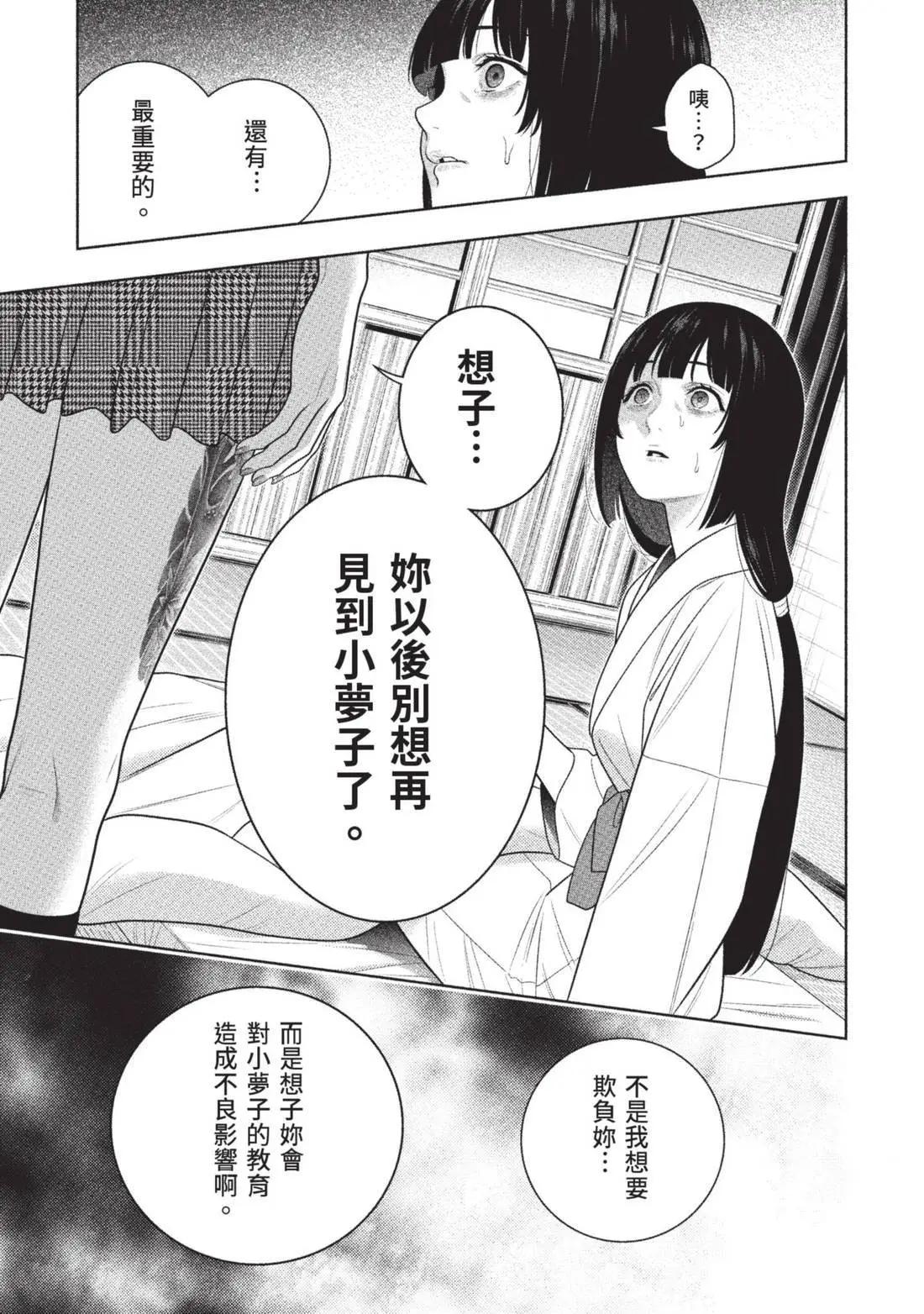 第 87 页