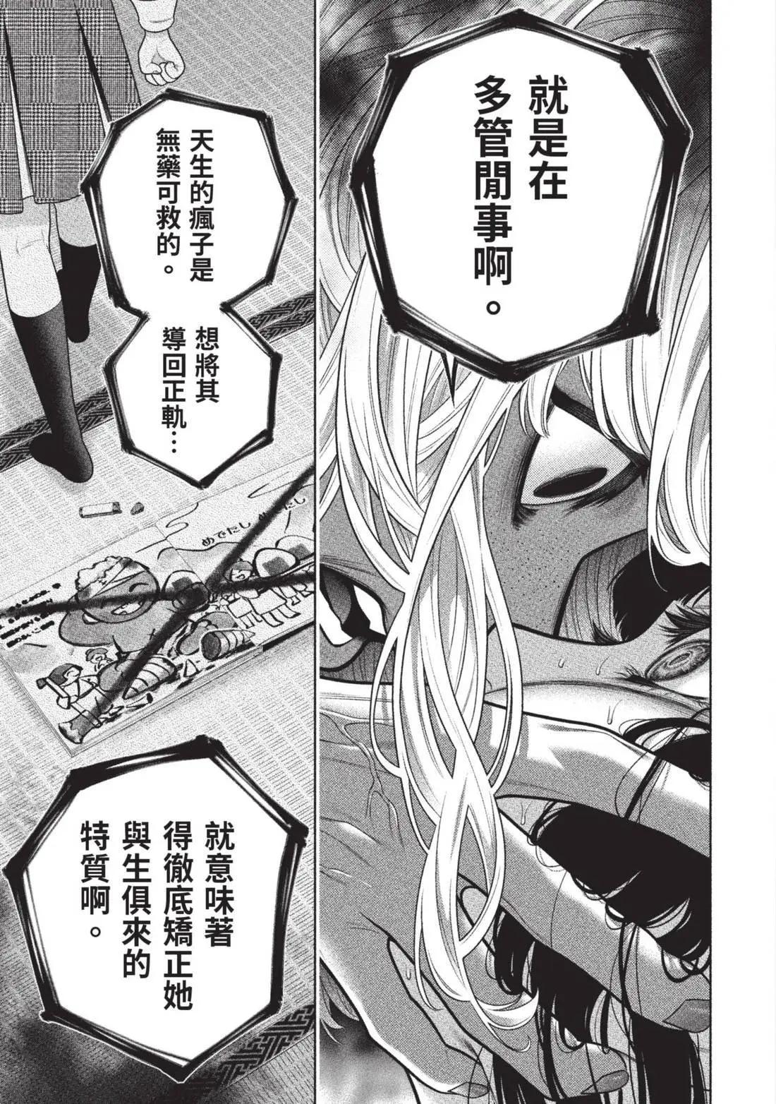 第 89 页