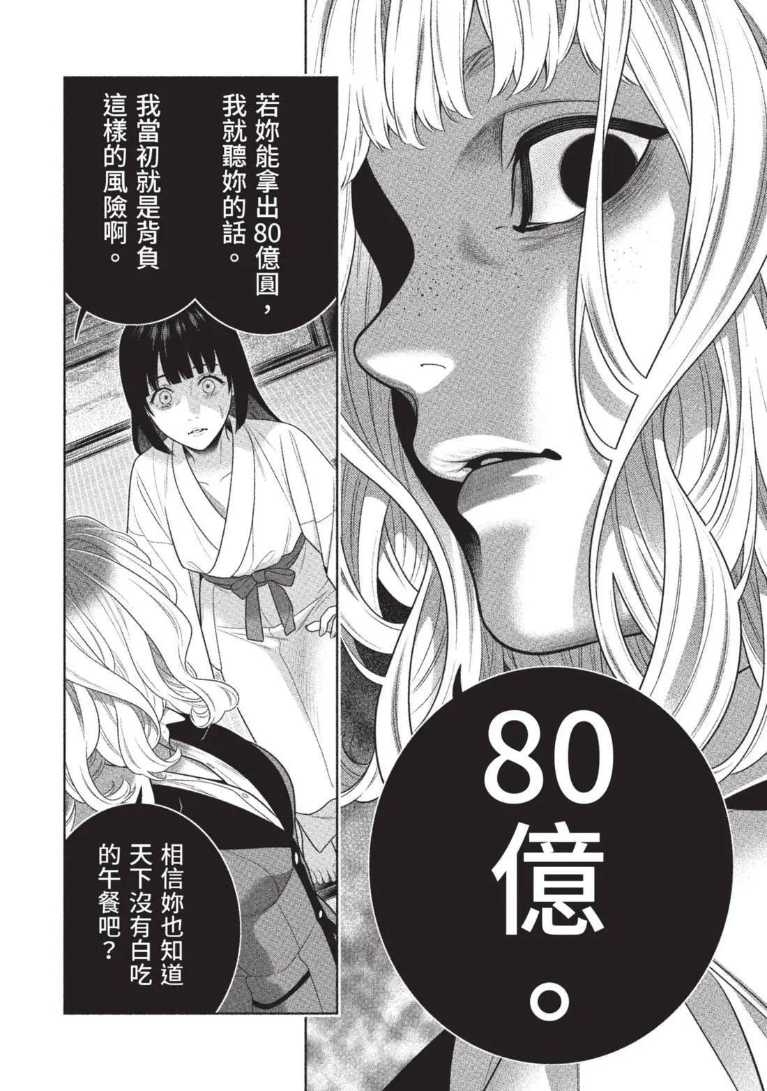 第 92 页