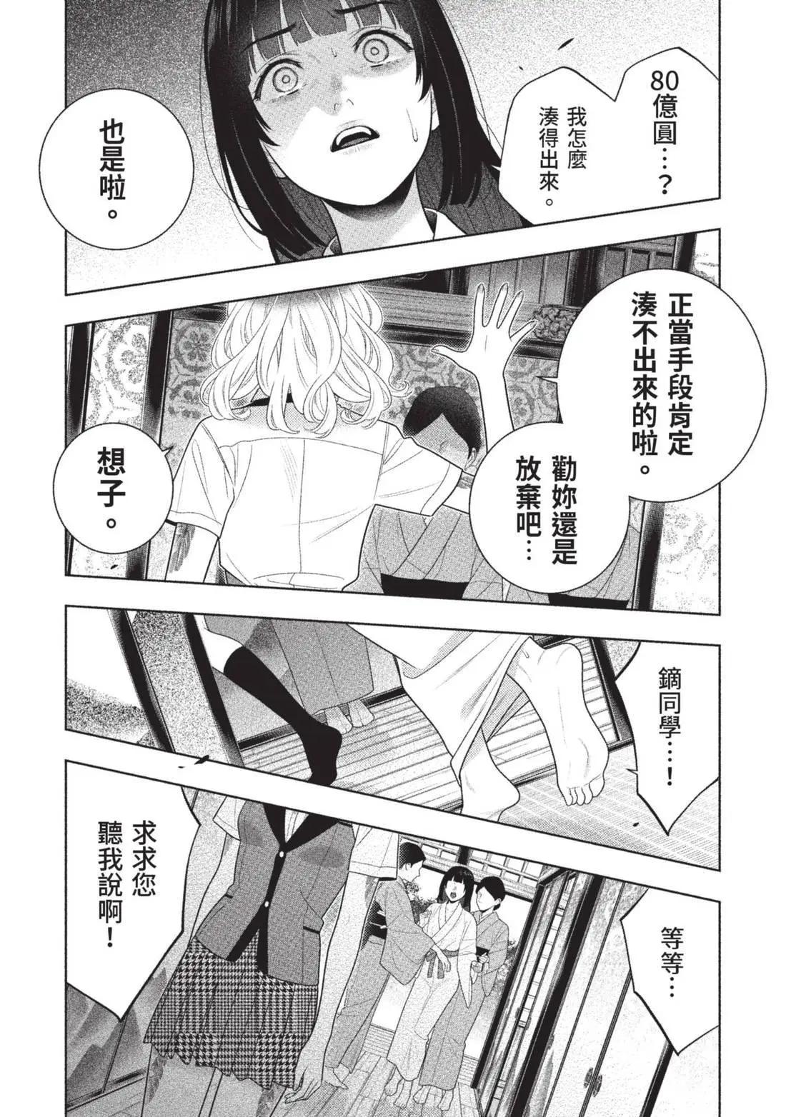 第 93 页