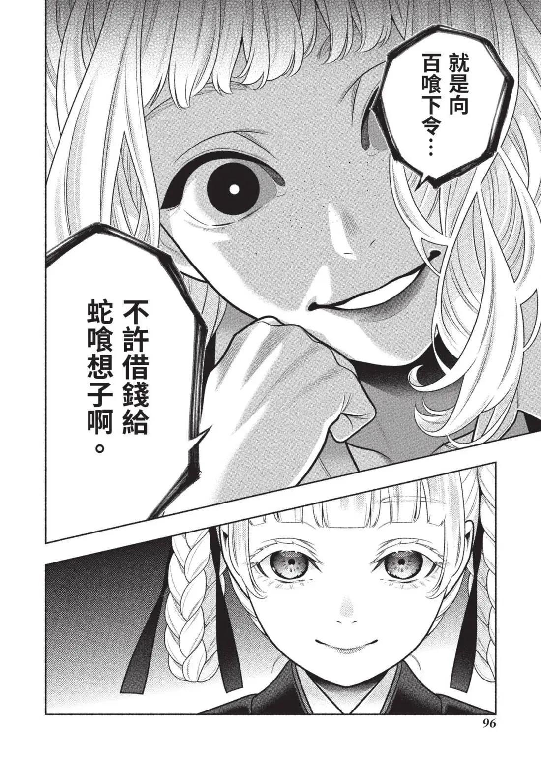 第 98 页