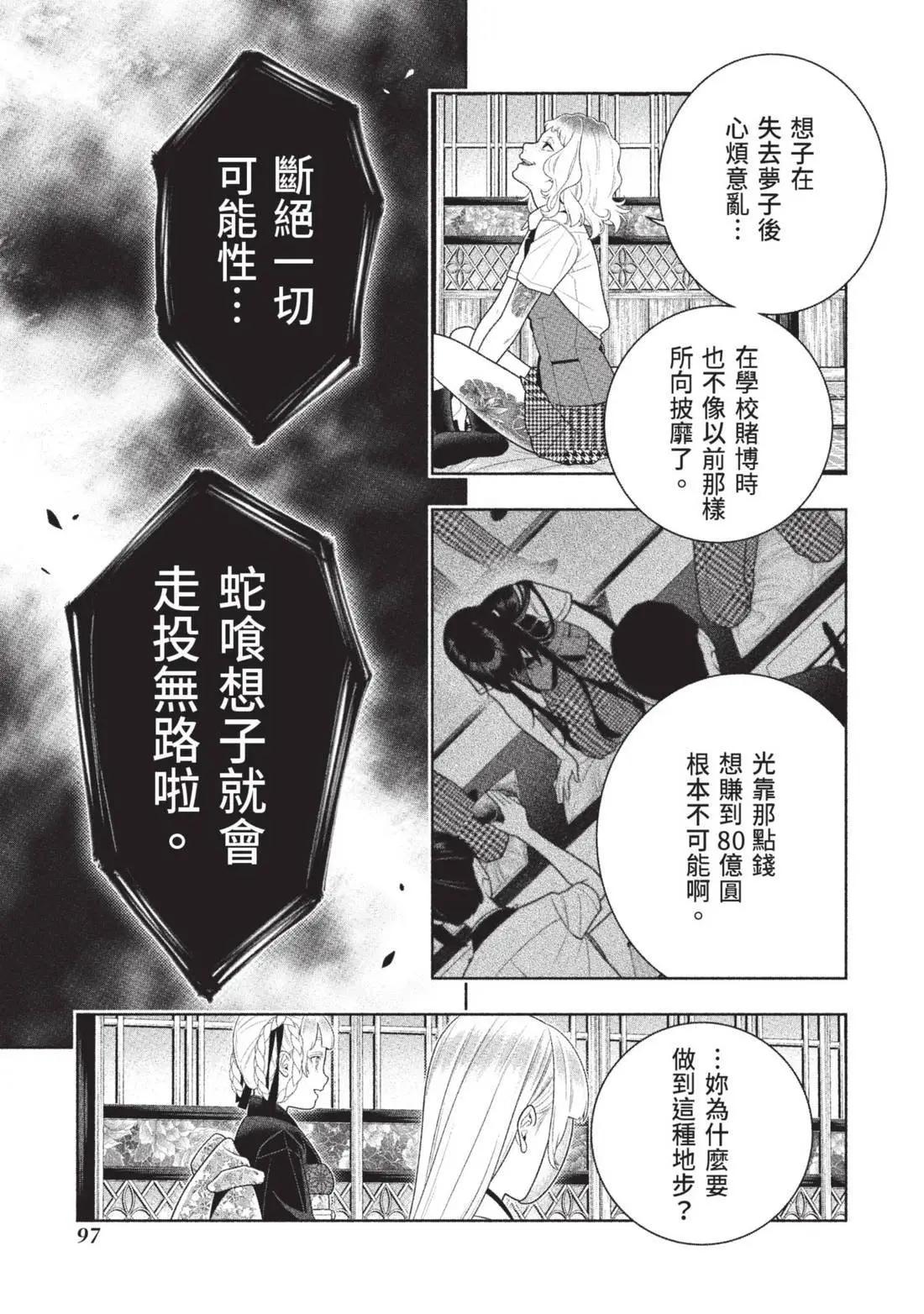 第 99 页