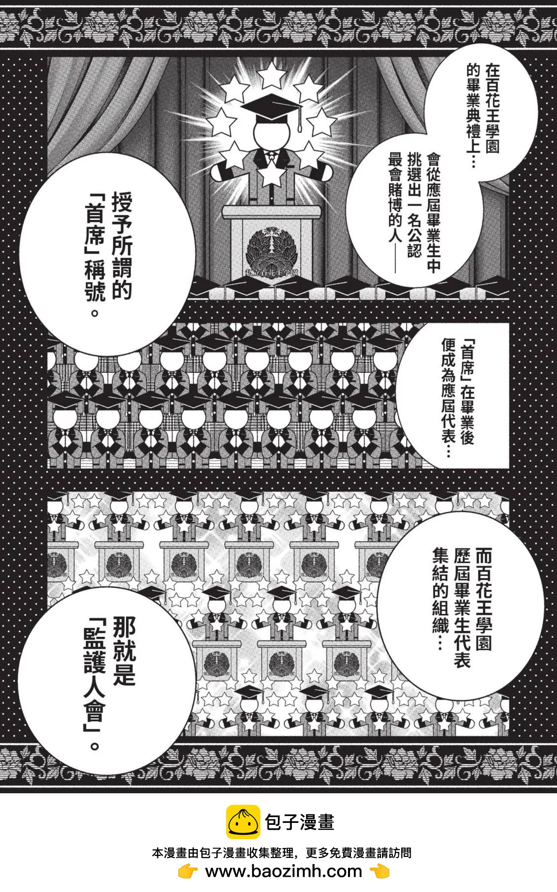 第 100 页