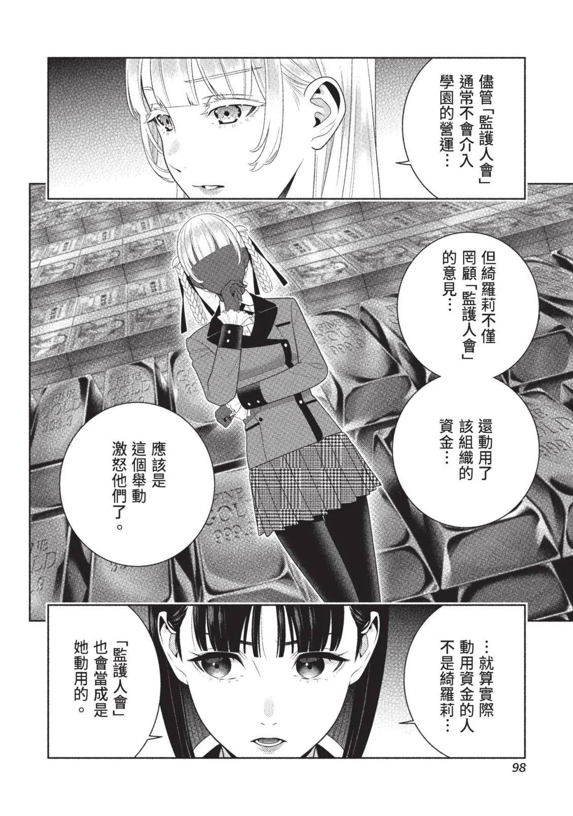 第 101 页