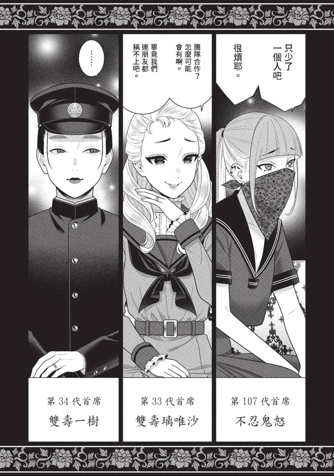 第 107 页