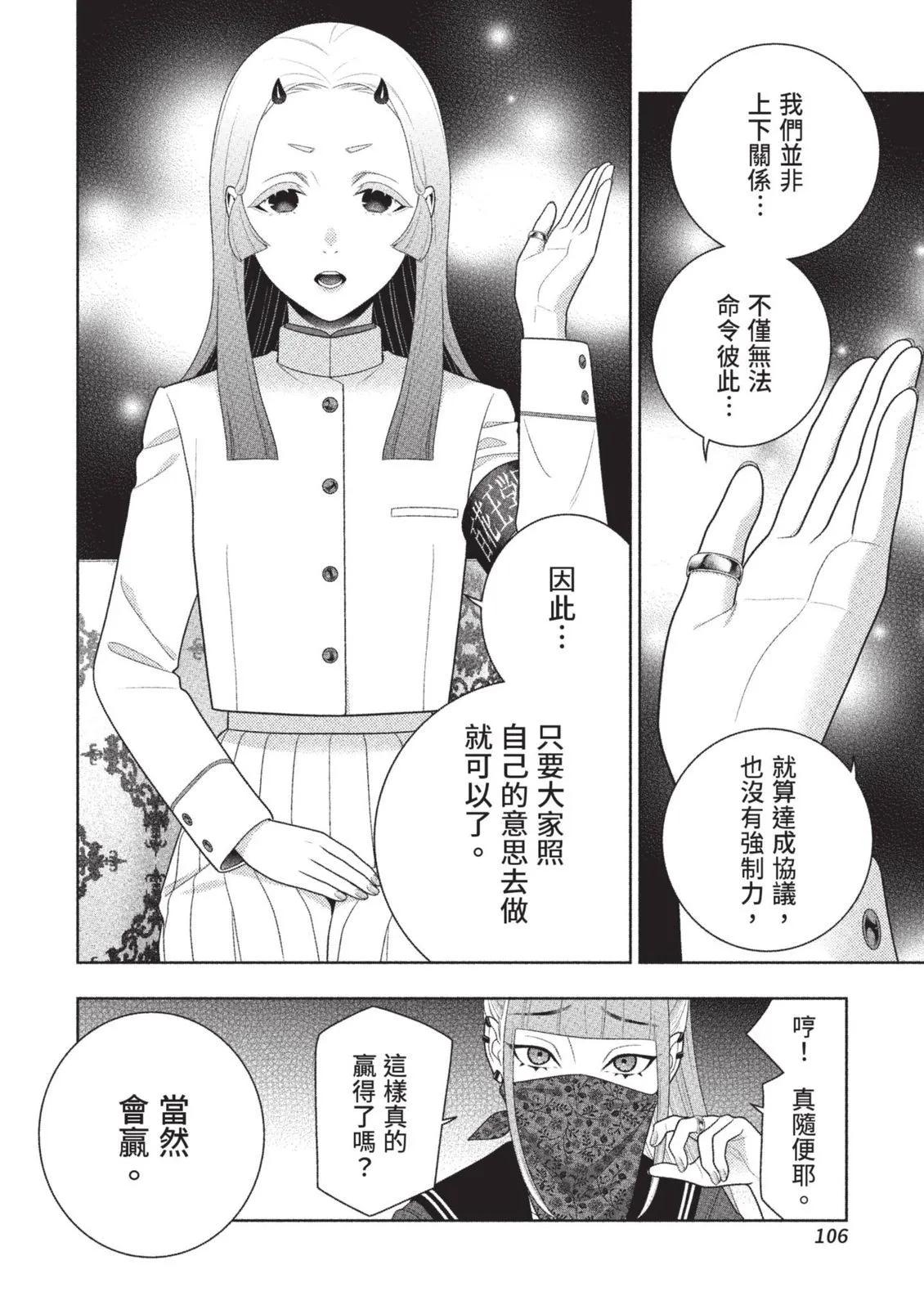 第 109 页