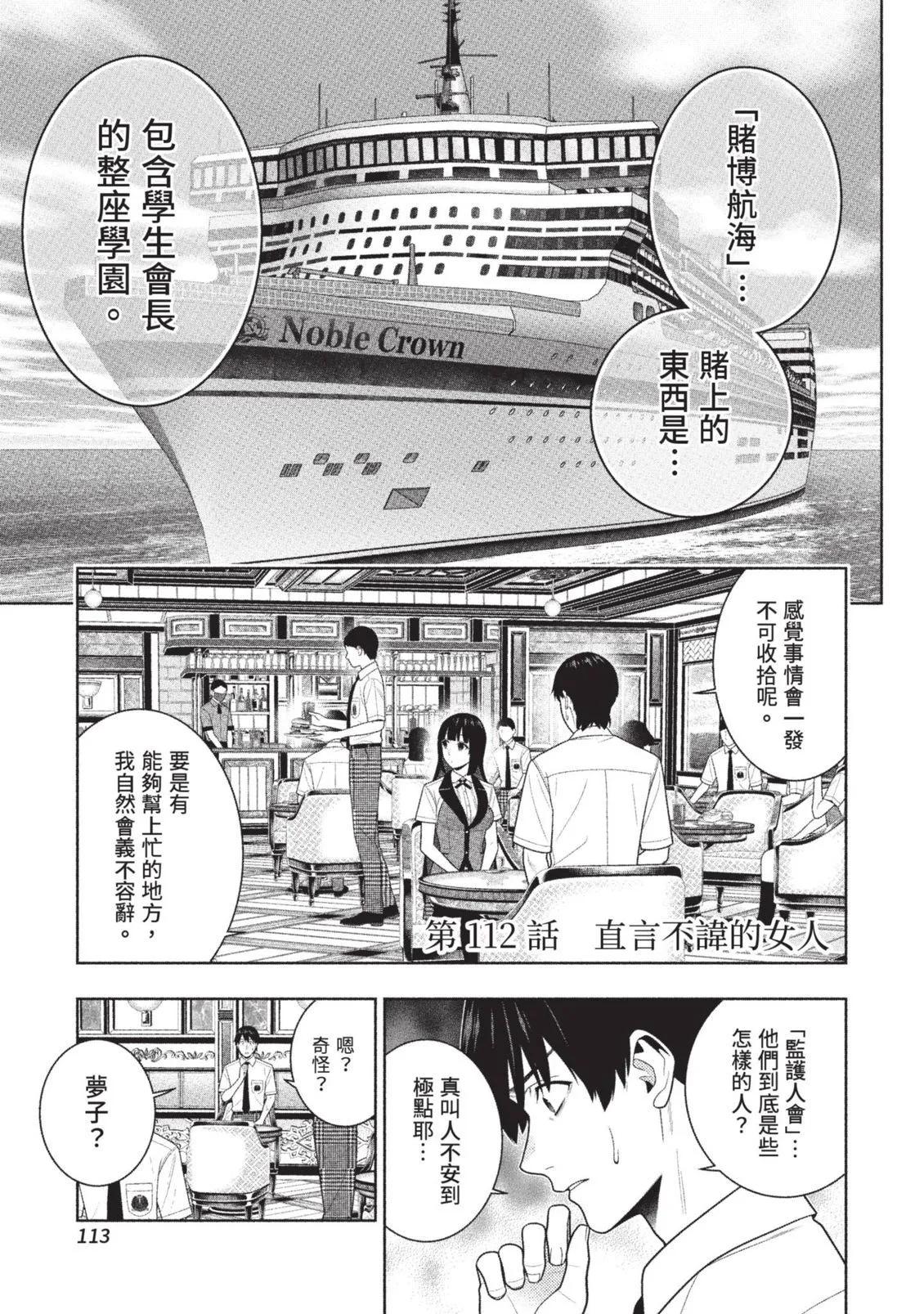 第 116 页