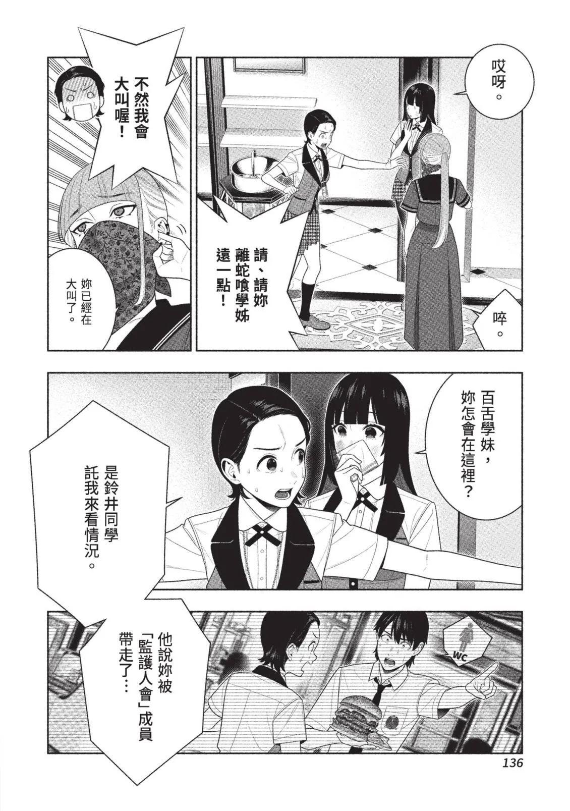第 139 页