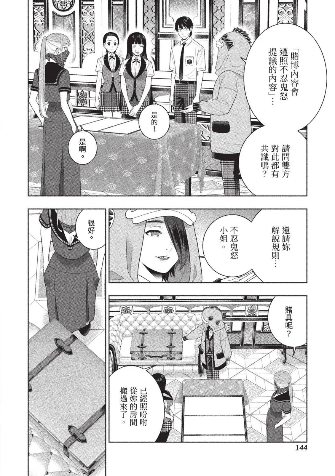 第 147 页