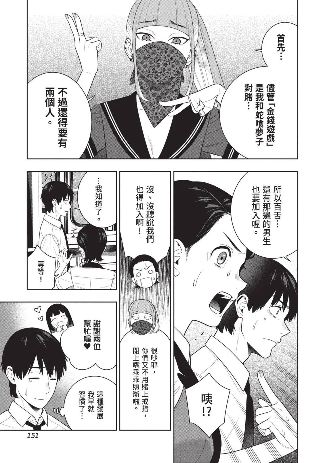 第 154 页