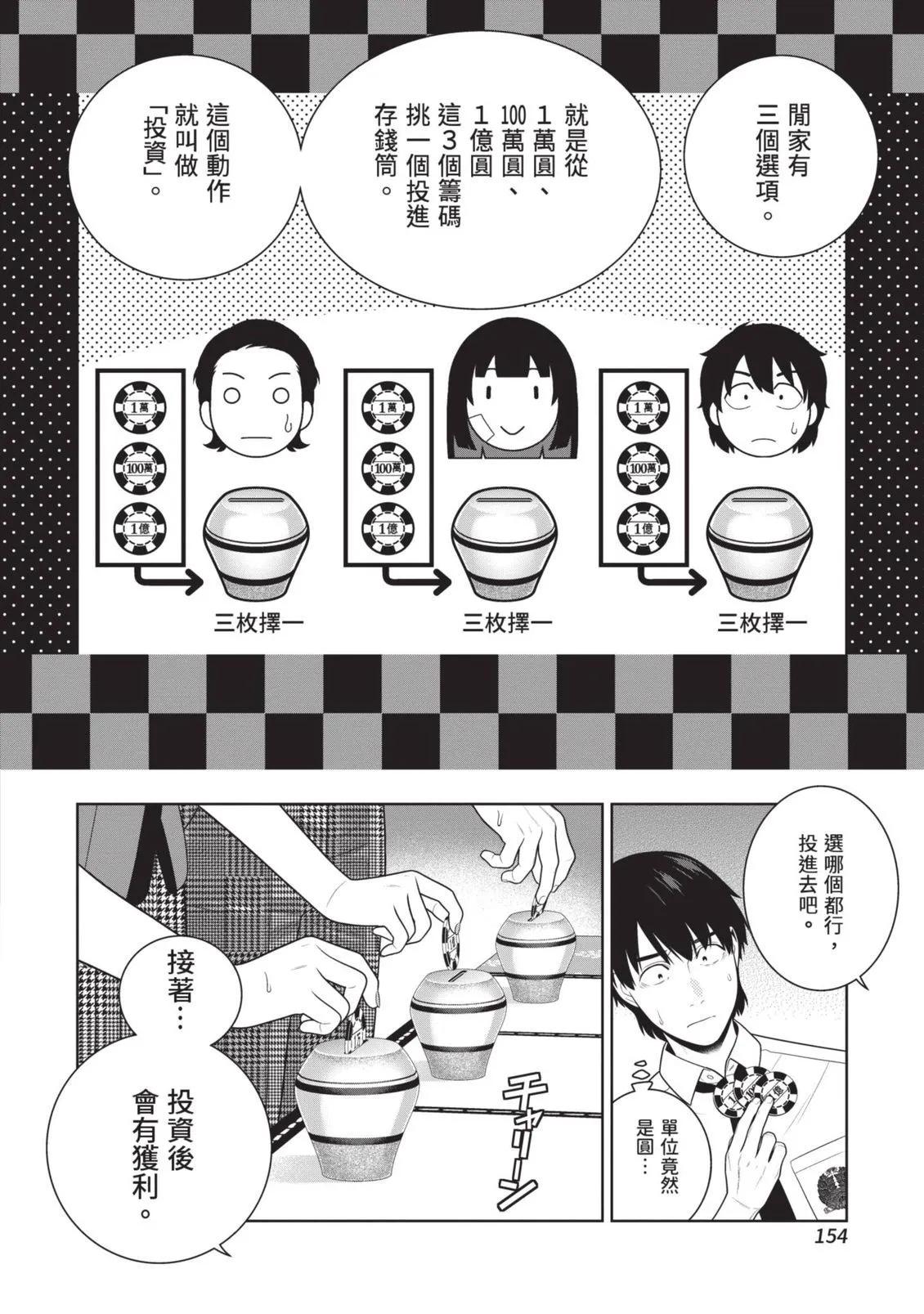 第 157 页