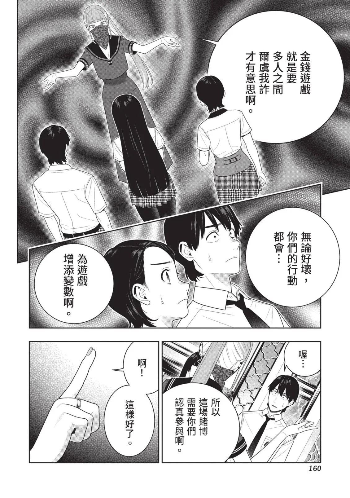 第 163 页