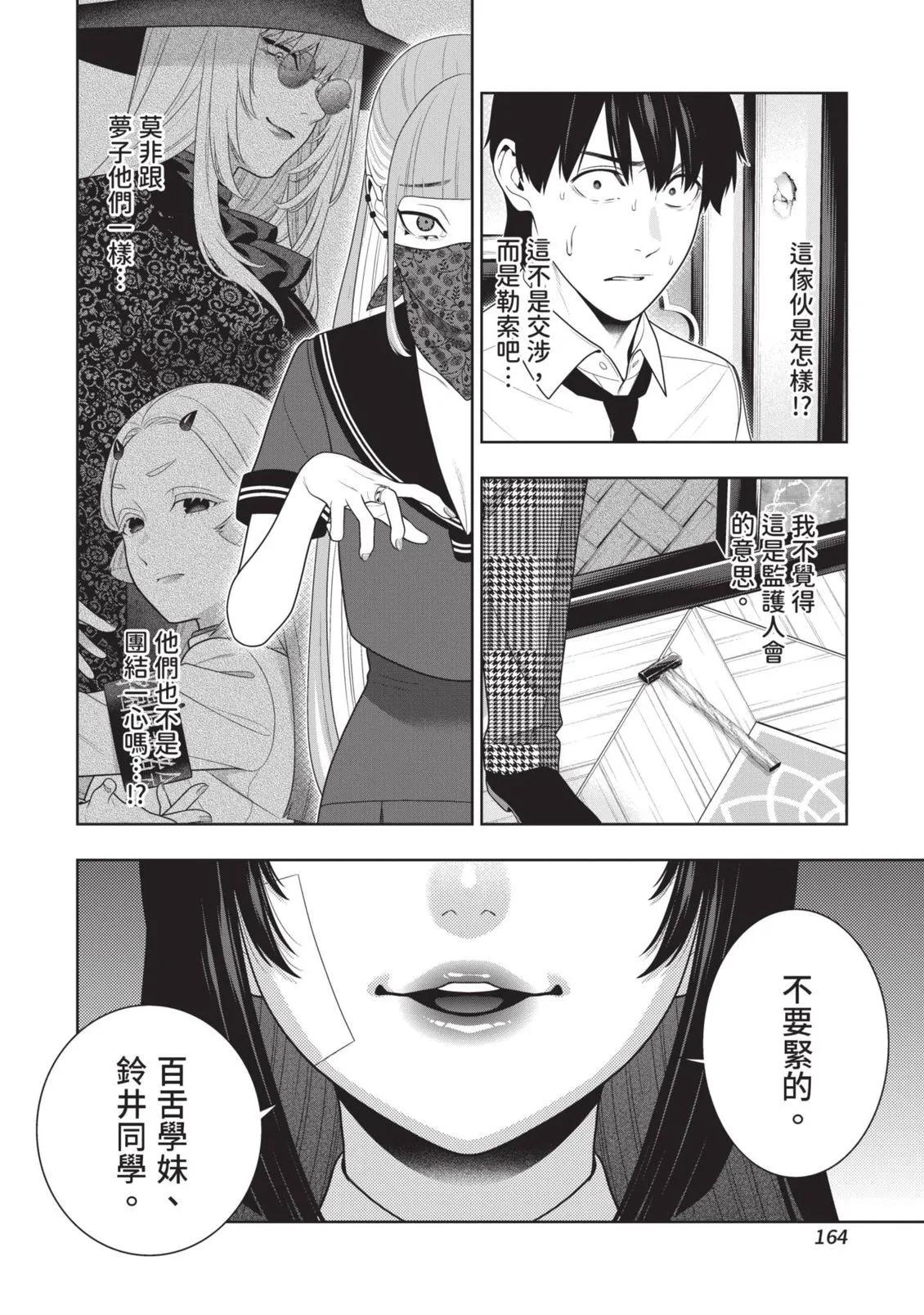 第 167 页