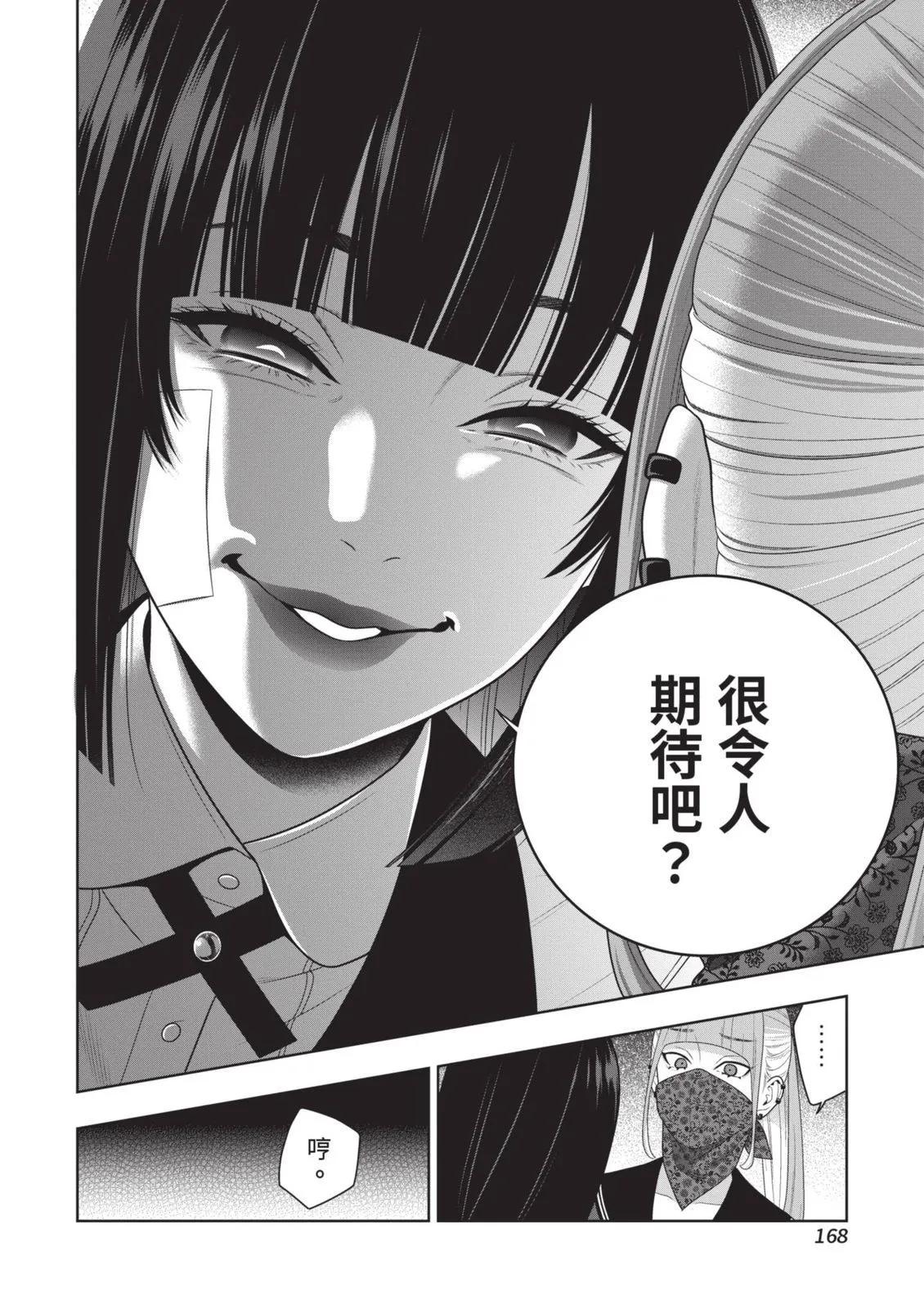 第 171 页