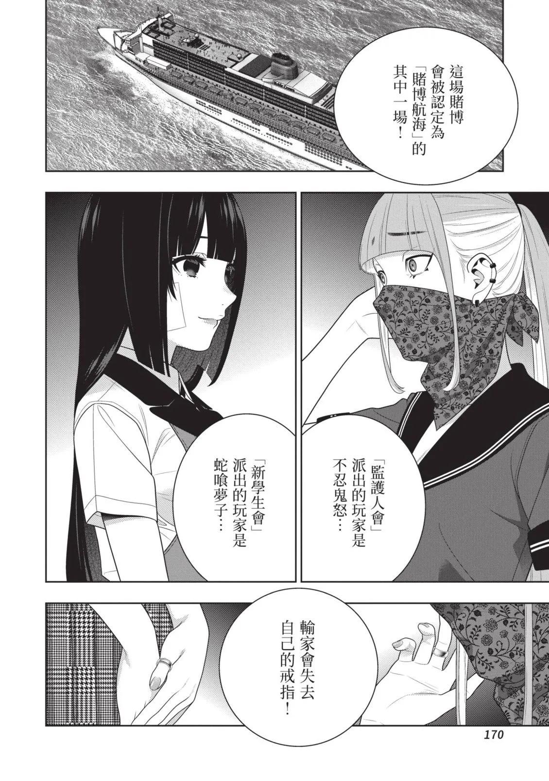 第 173 页