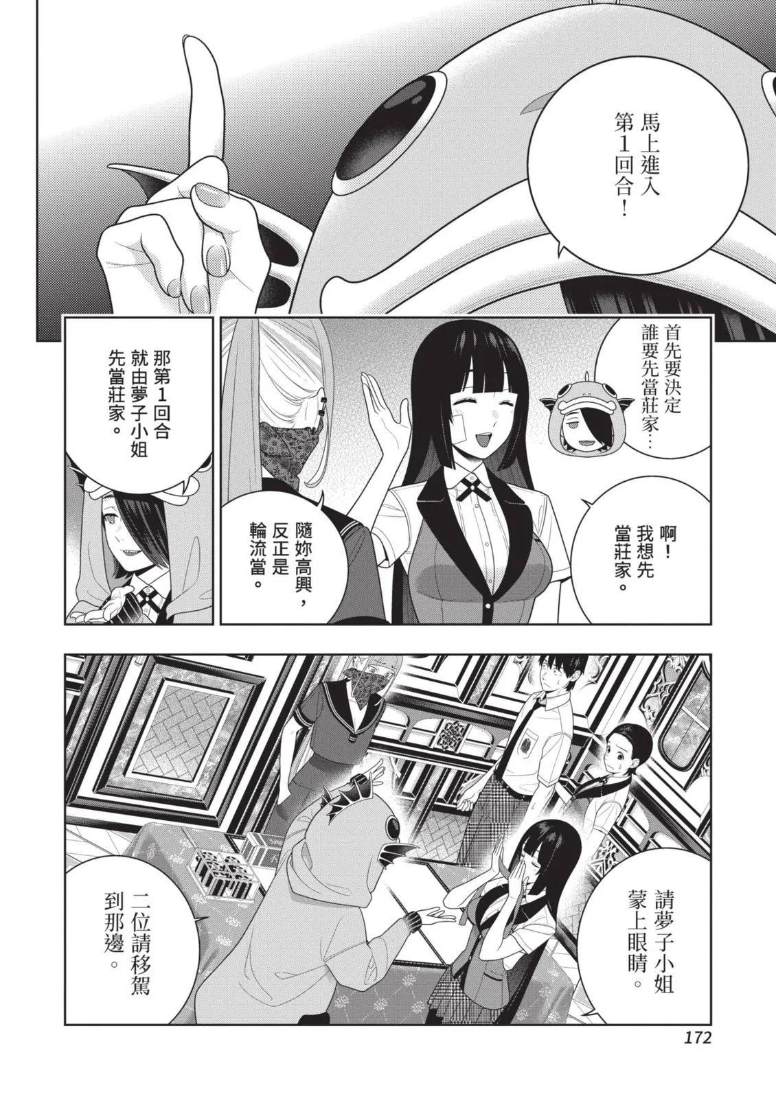 第 175 页