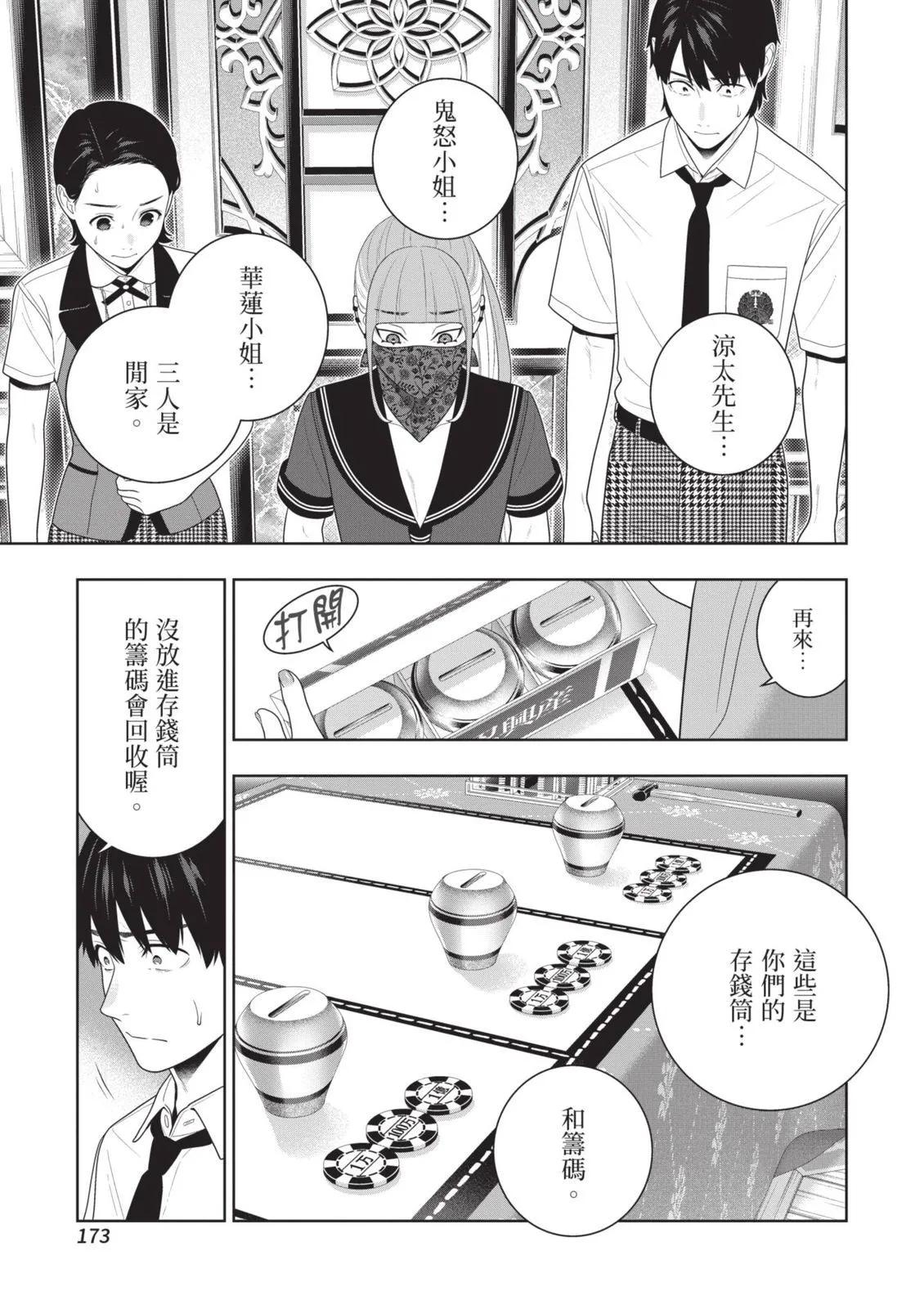 第 176 页