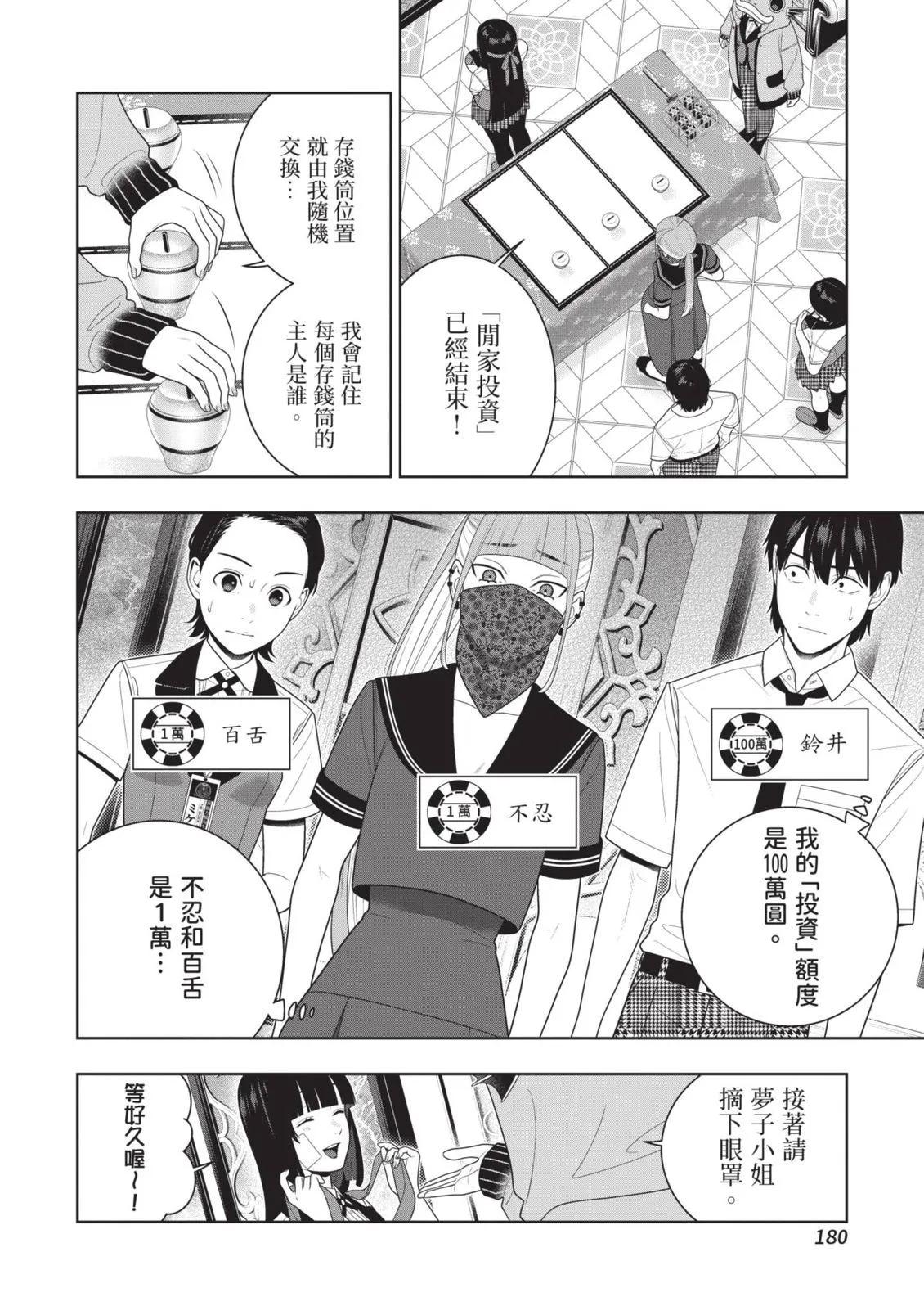 第 183 页