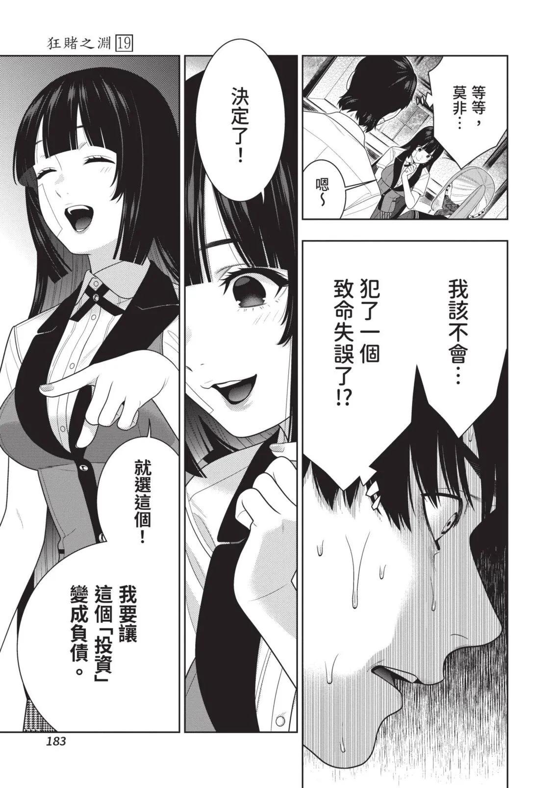 第 186 页