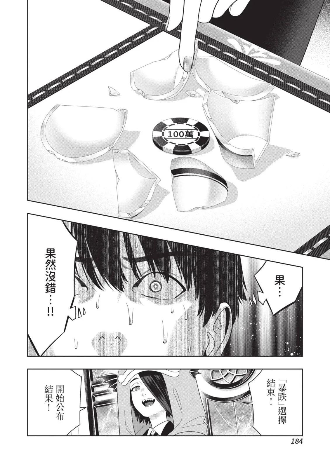 第 187 页