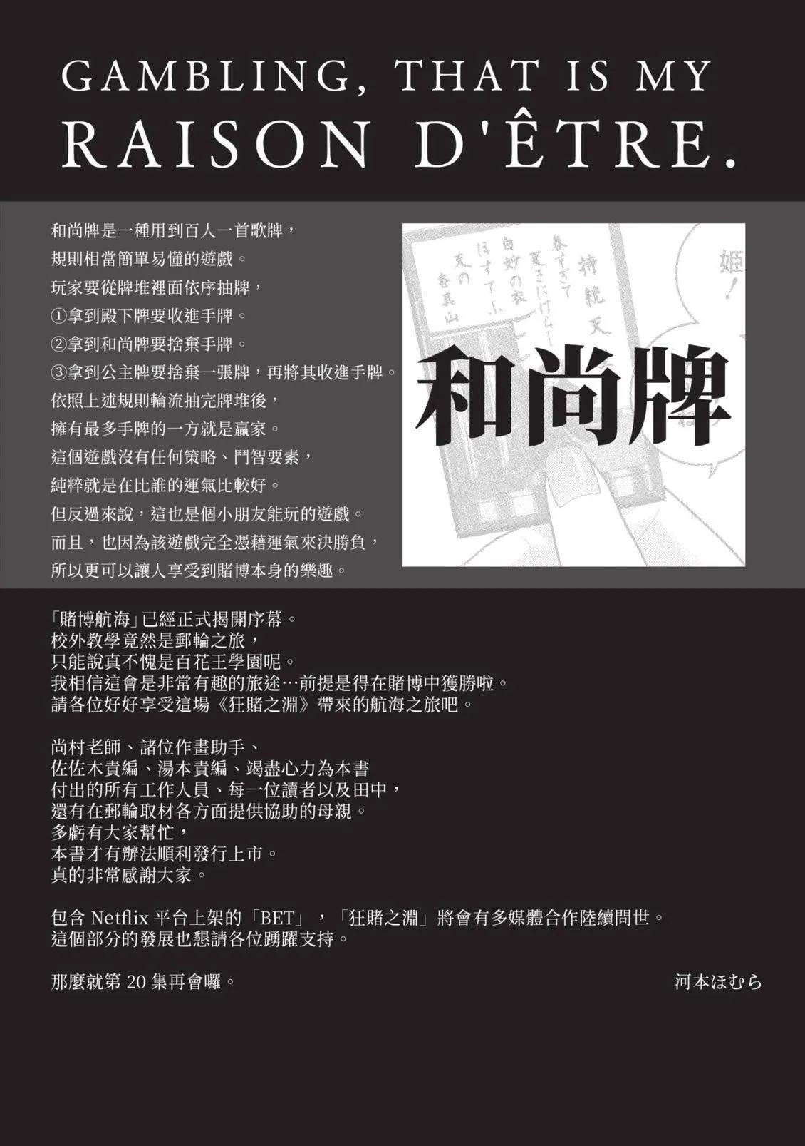 第 193 页