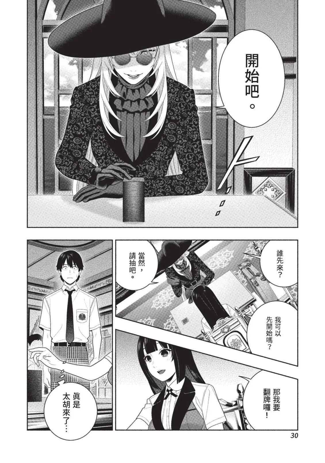 第 33 页