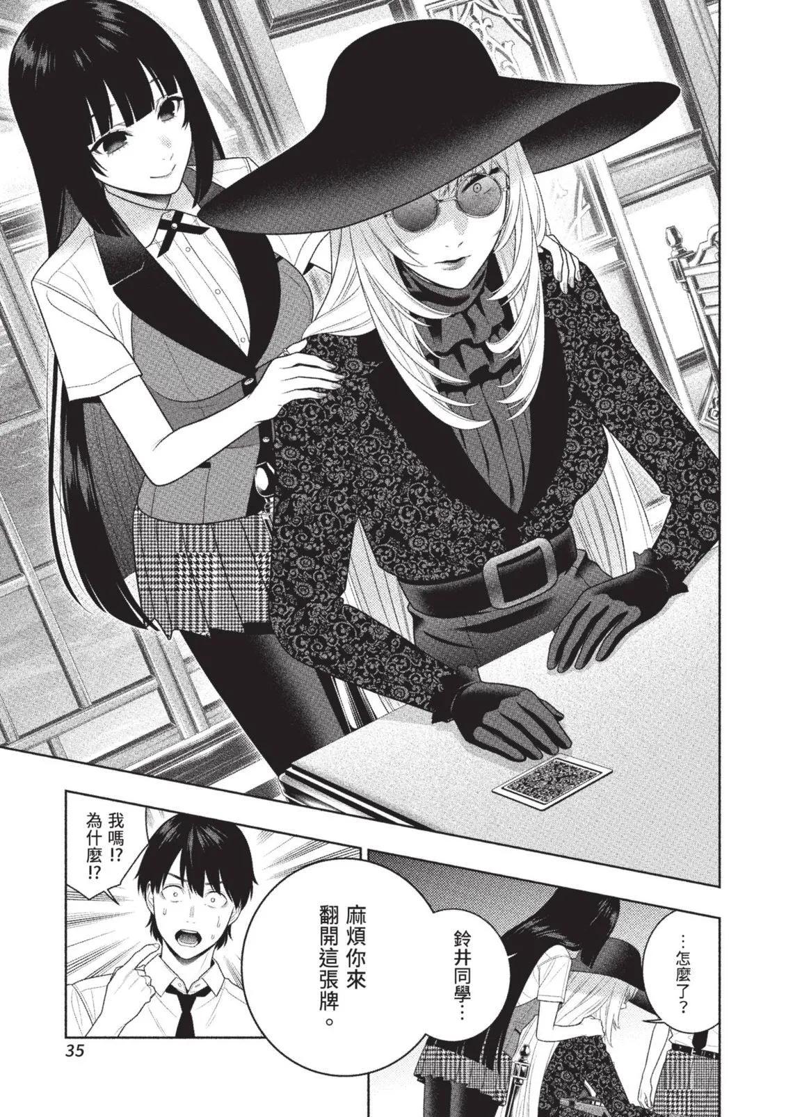 第 38 页