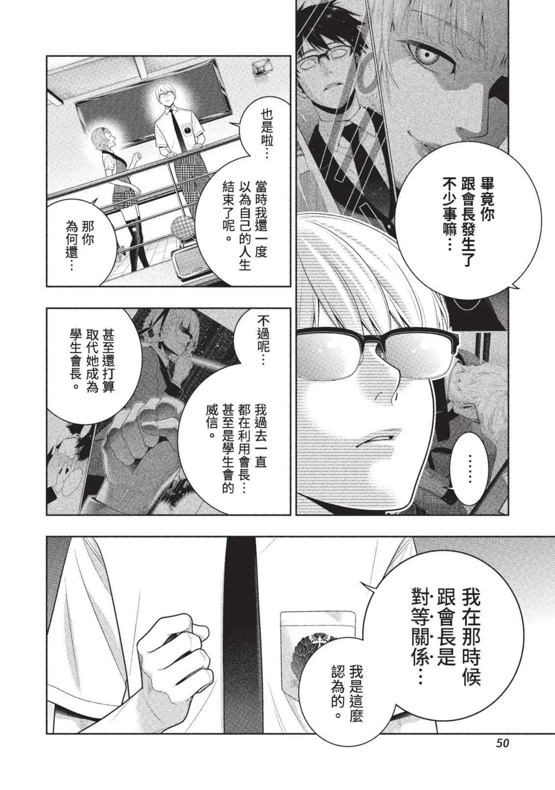 第 53 页