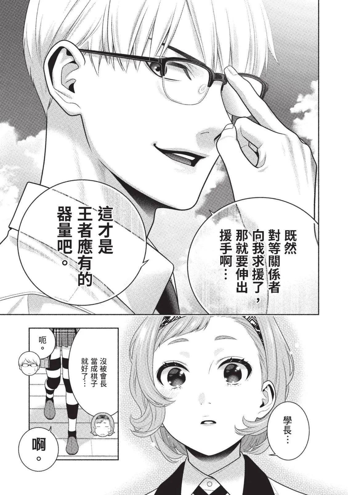 第 54 页