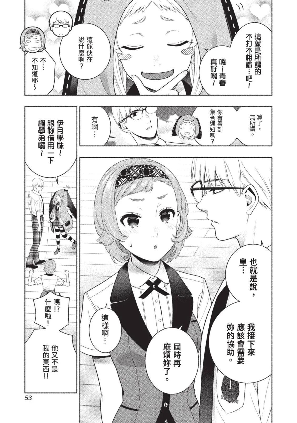 第 56 页
