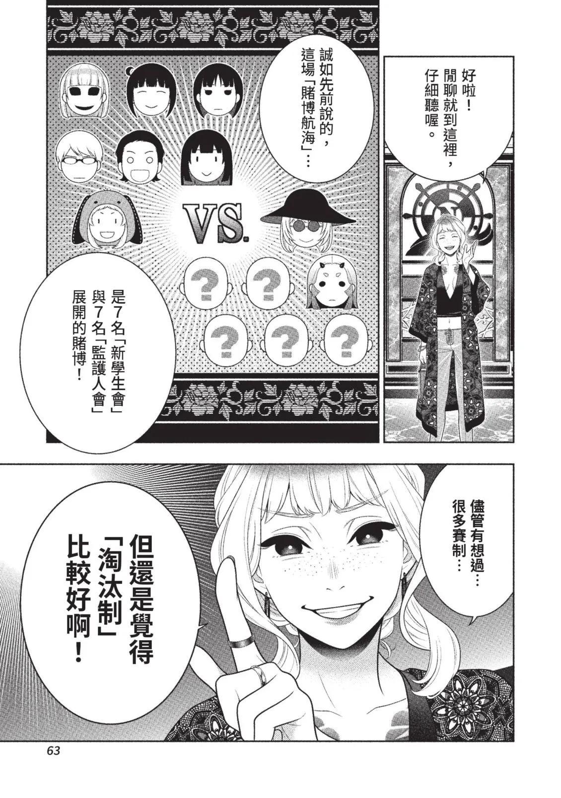 第 66 页