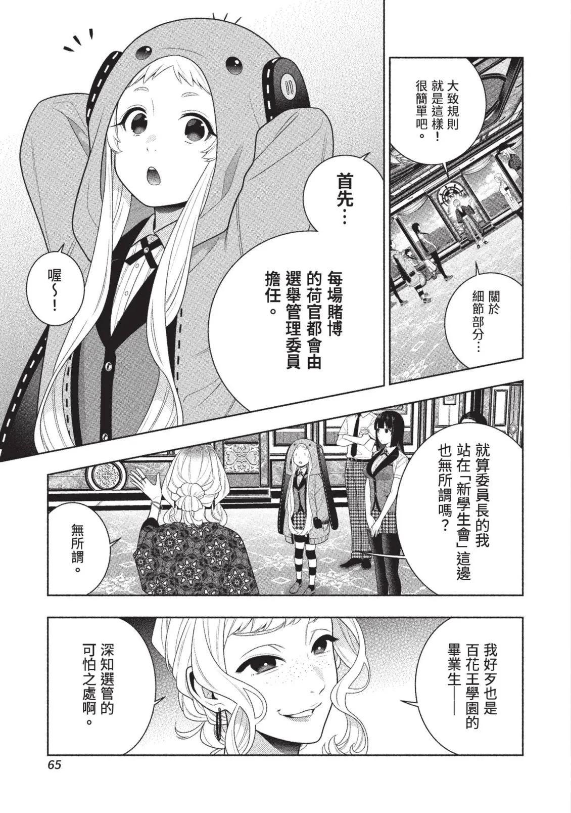 第 68 页
