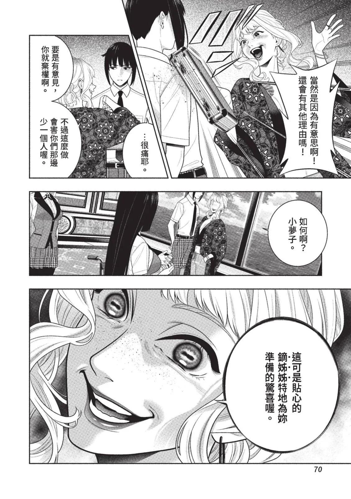 第 73 页