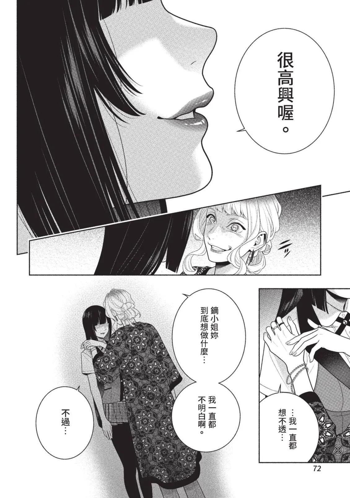 第 75 页