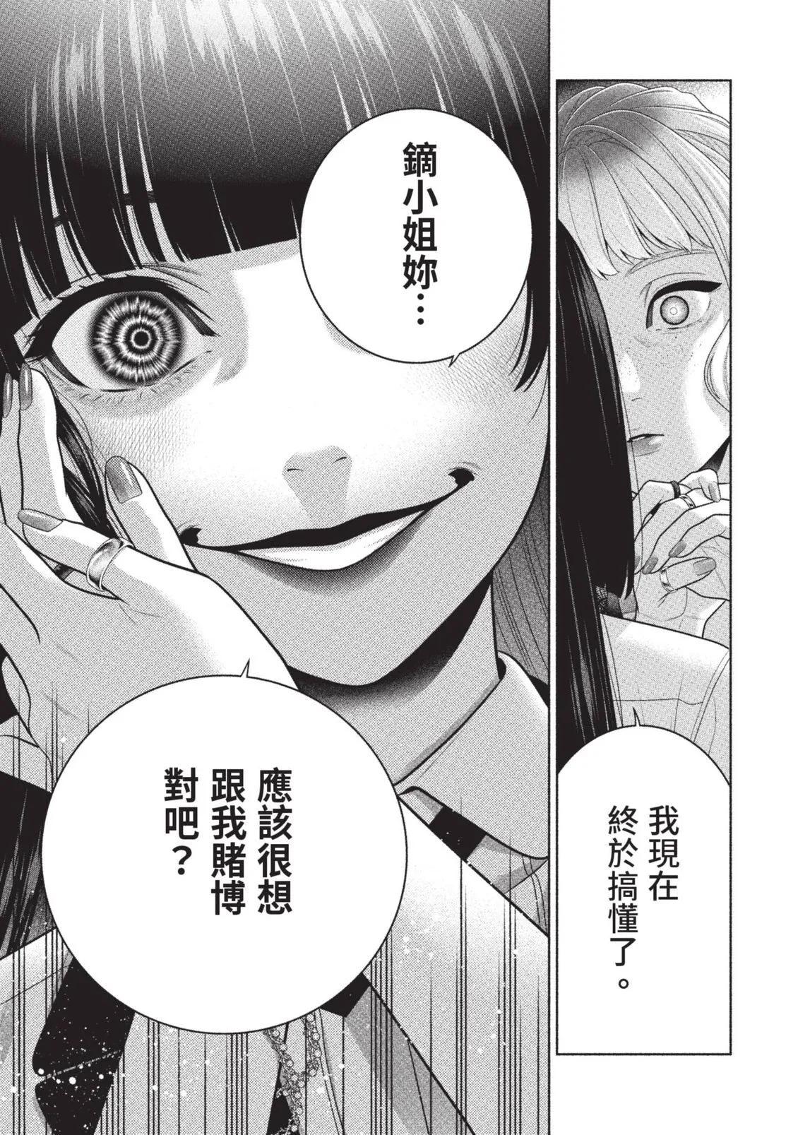 第 76 页