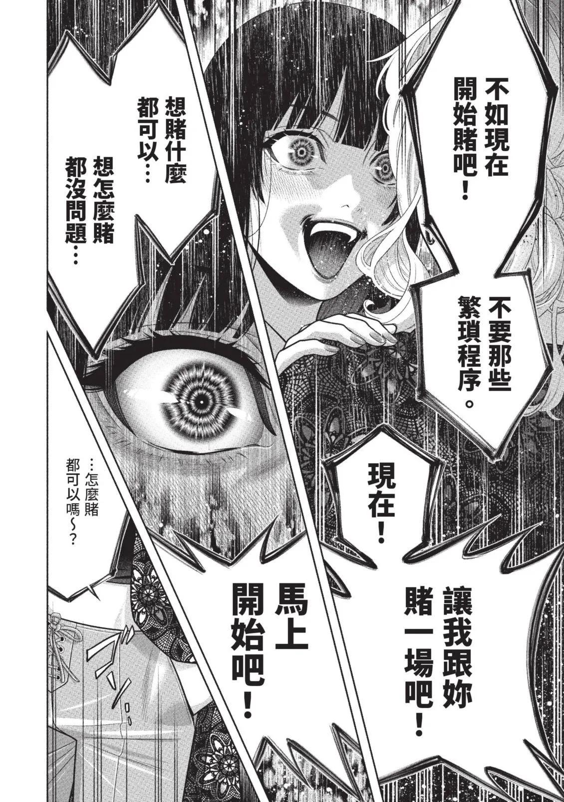 第 77 页