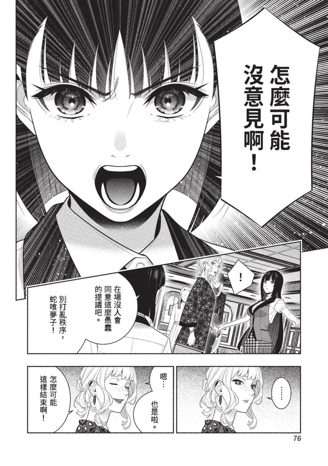第 79 页