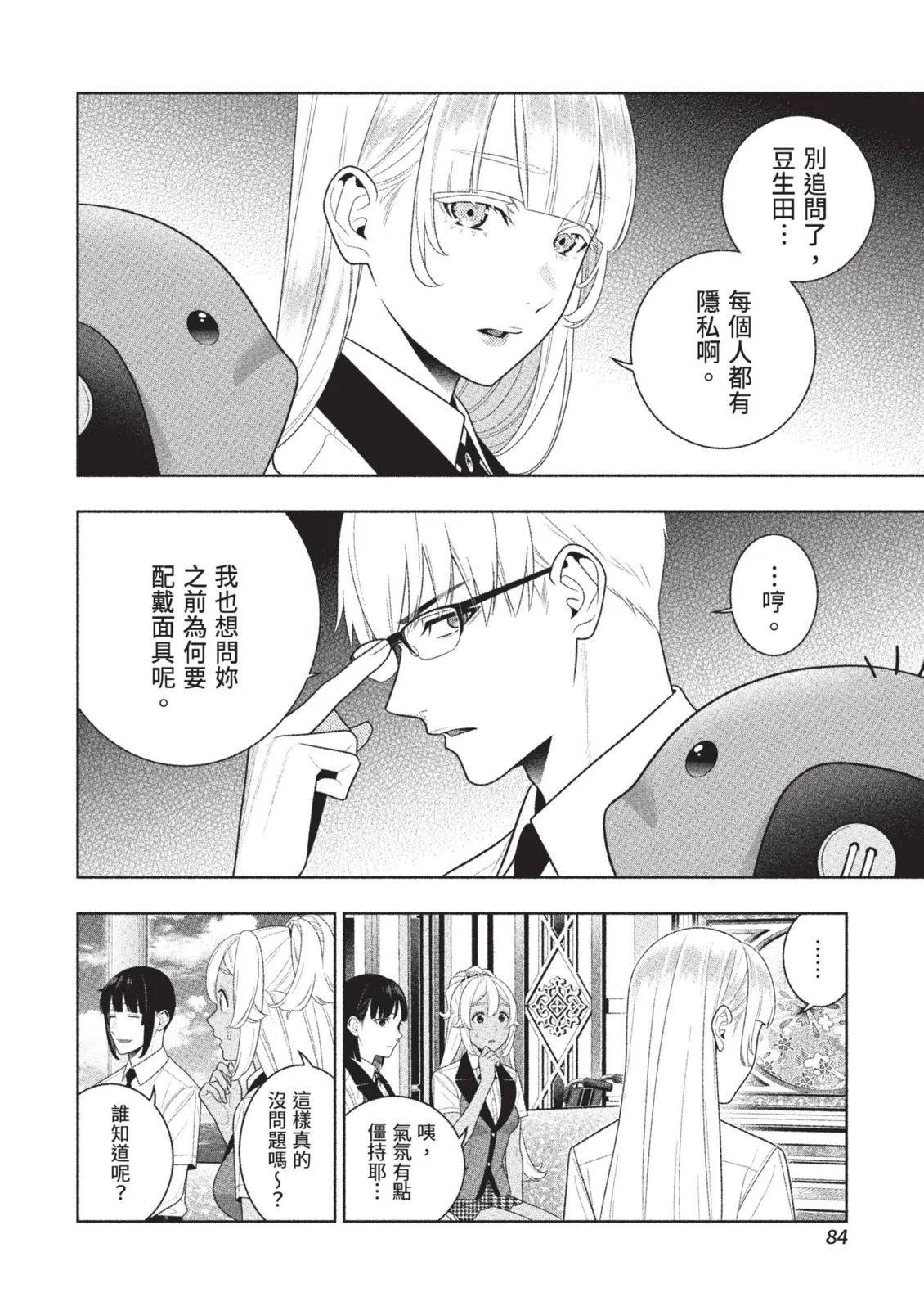 第 87 页