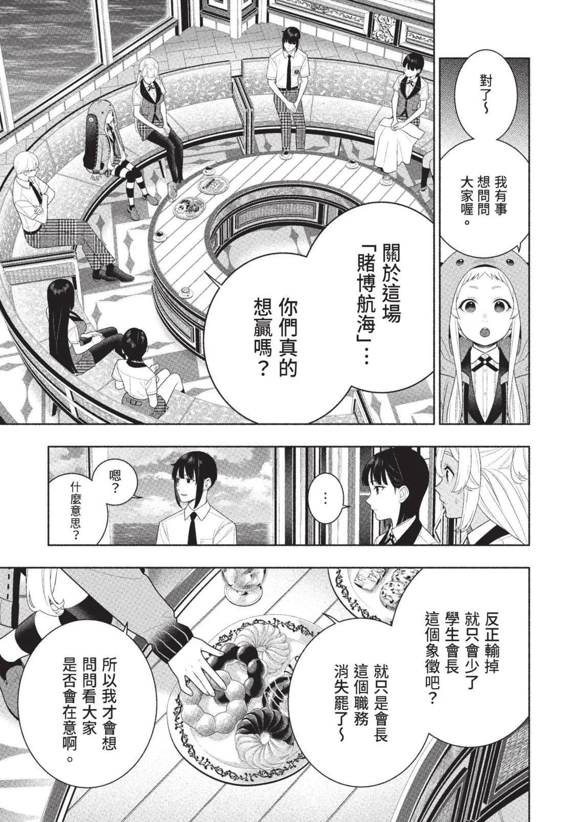 第 88 页