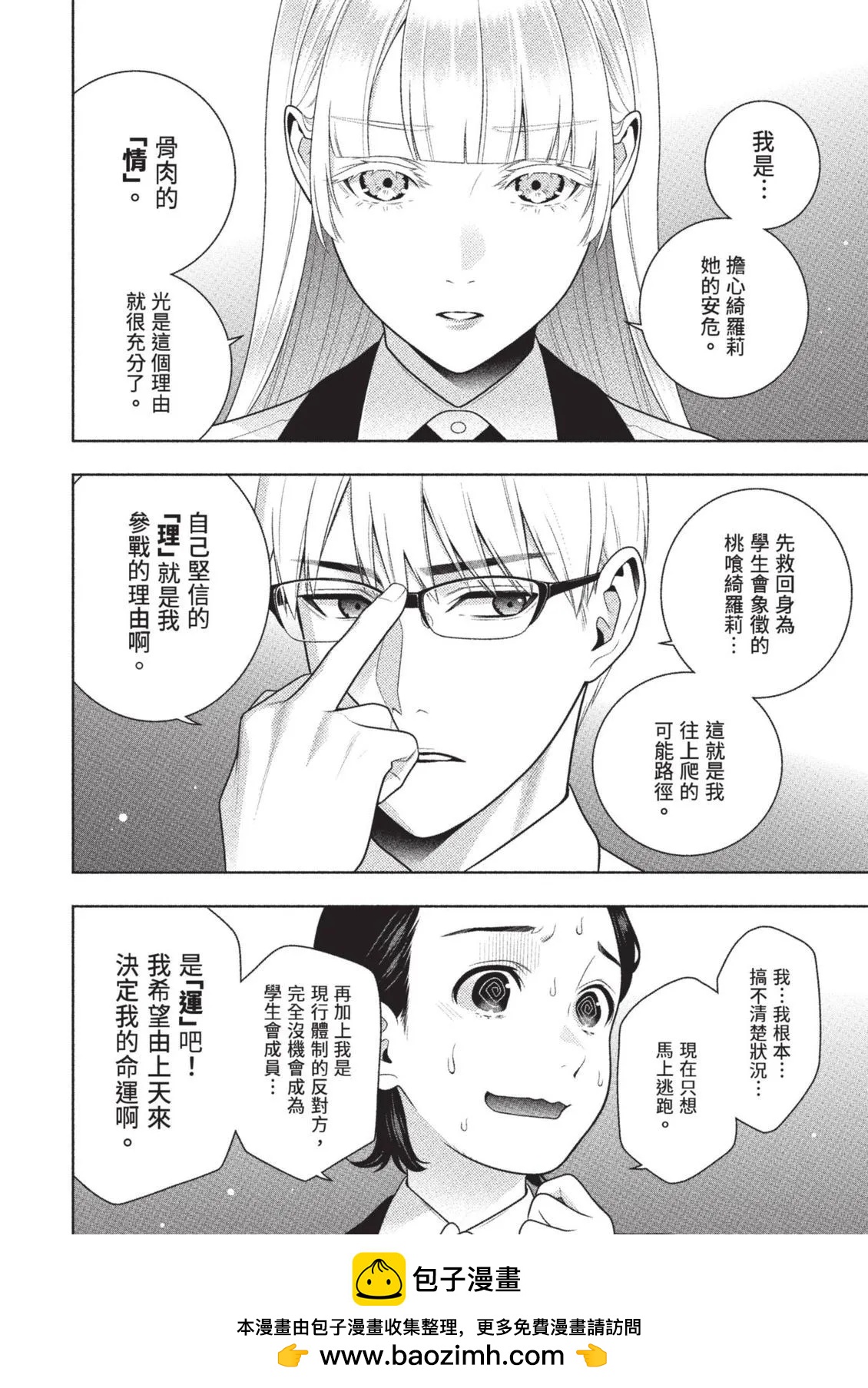 第 91 页