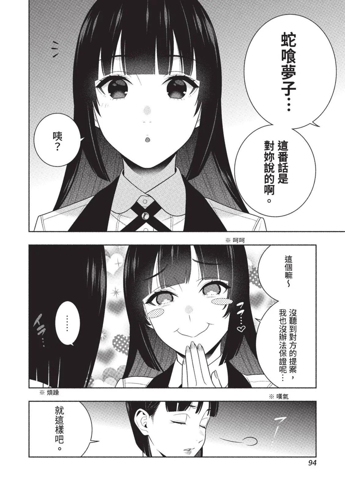 第 97 页