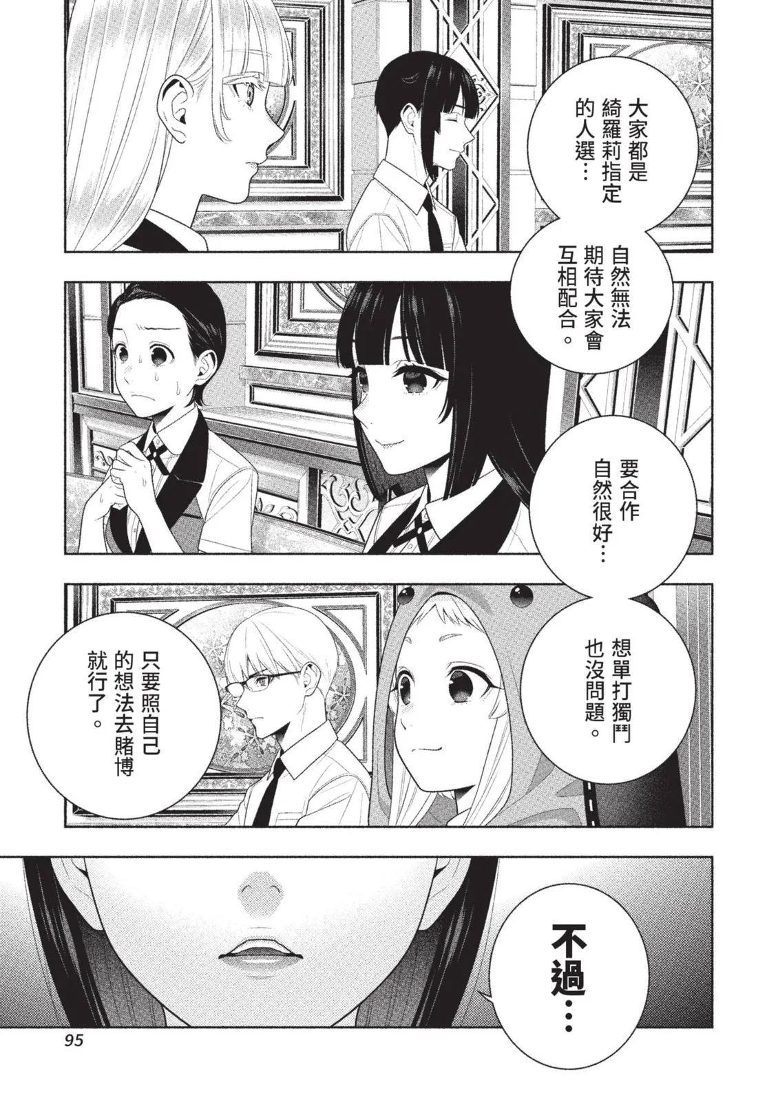 第 98 页