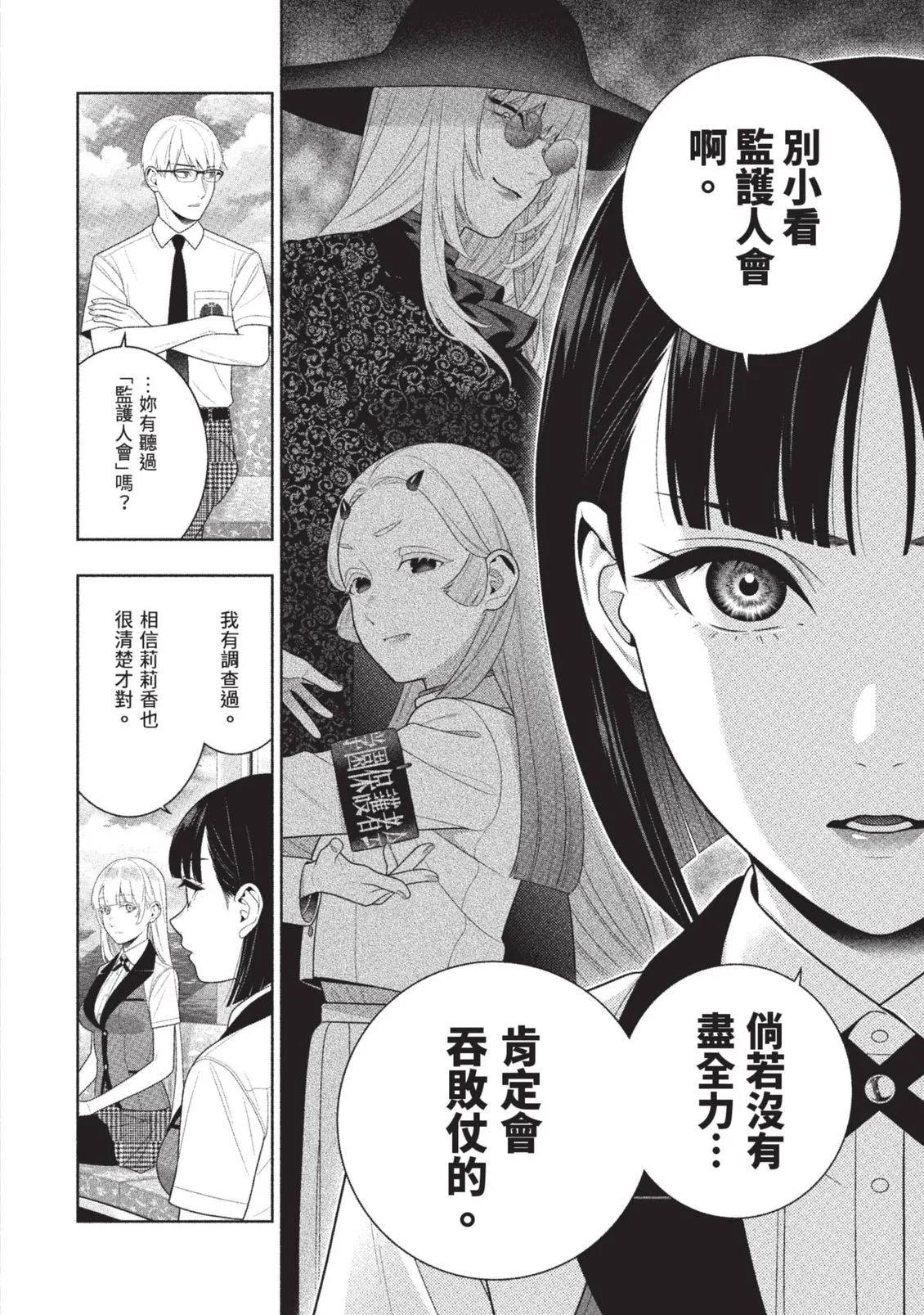 第 99 页