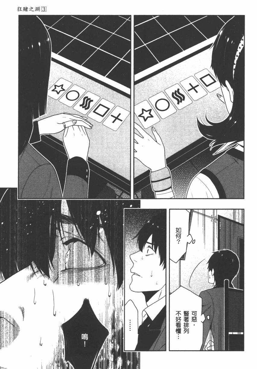 第 102 页