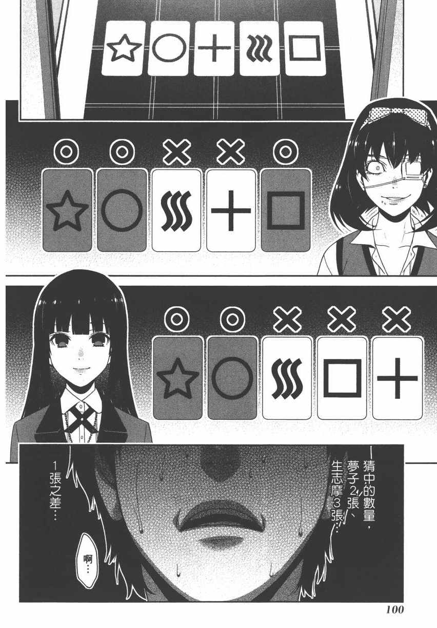 第 103 页